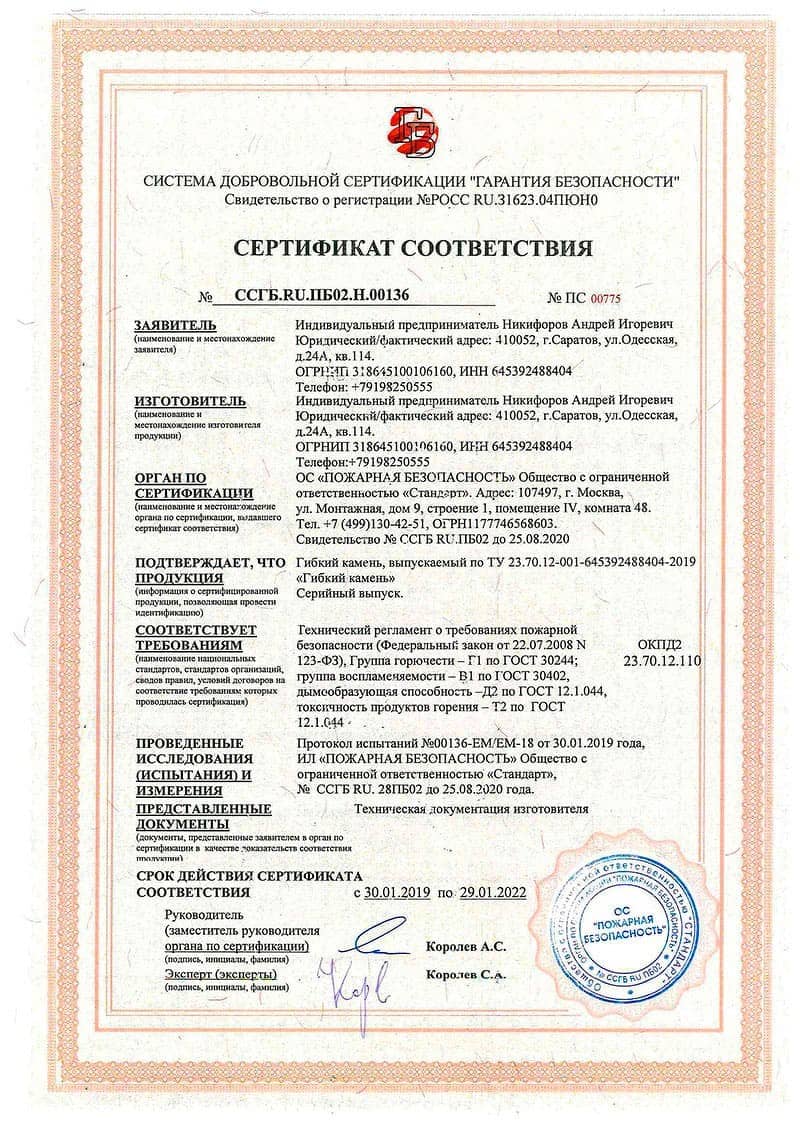 Км2 сертификат пожарной безопасности